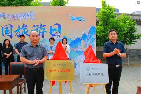 “携手共绘新时代，文化传承新篇章”——beat365官网与保定直隶总督署博物馆举行馆校战略合作协议签约及授牌仪式
