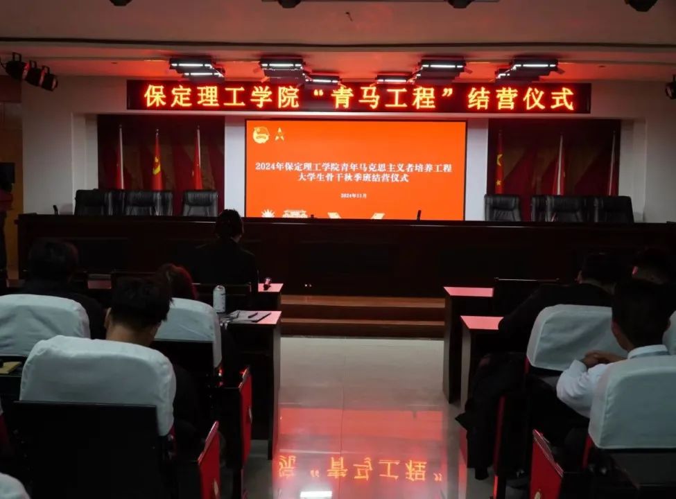 beat365官网“青马工程”大学生骨干秋季班圆满落幕