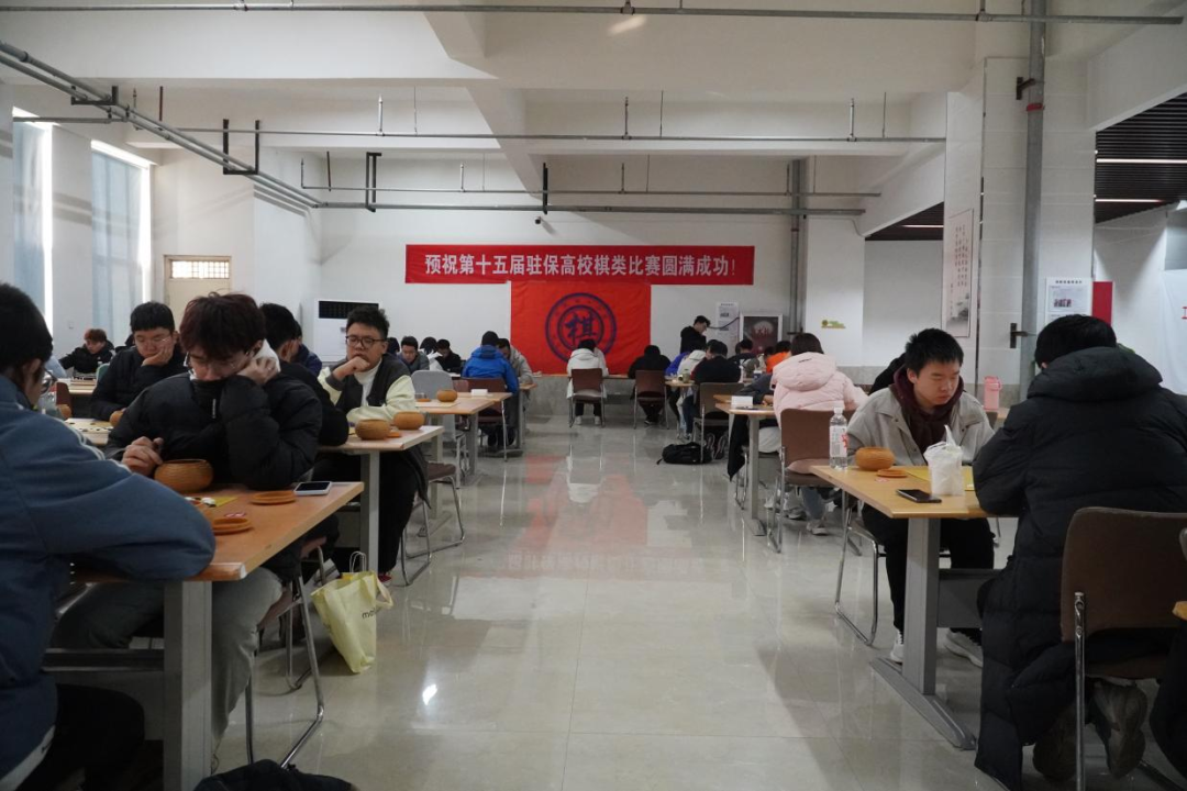 第十五届驻保高校棋类大赛在beat365成功举办