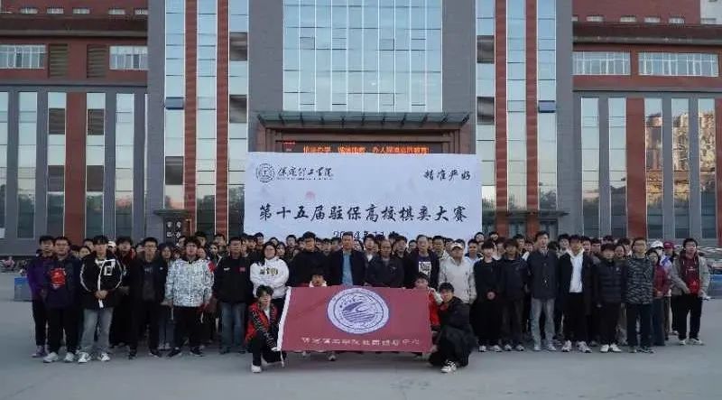 第十五届驻保高校棋类大赛在beat365成功举办