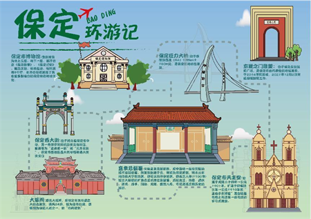 用插画语言，讲保定故事 beat365官网艺术学院视觉传达设计专业《插画设计》阶段性作品展