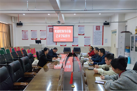 凝心聚力促党建 真抓实干谋发展 ——beat365官网校领导莅临艺术学院指导