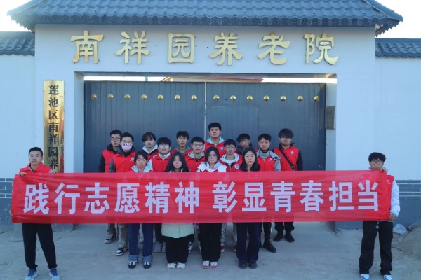 “践行志愿精神，彰显青春担当”———beat365官网康复医学院青年志愿服务队走进南祥园养老院开展志愿服务活动