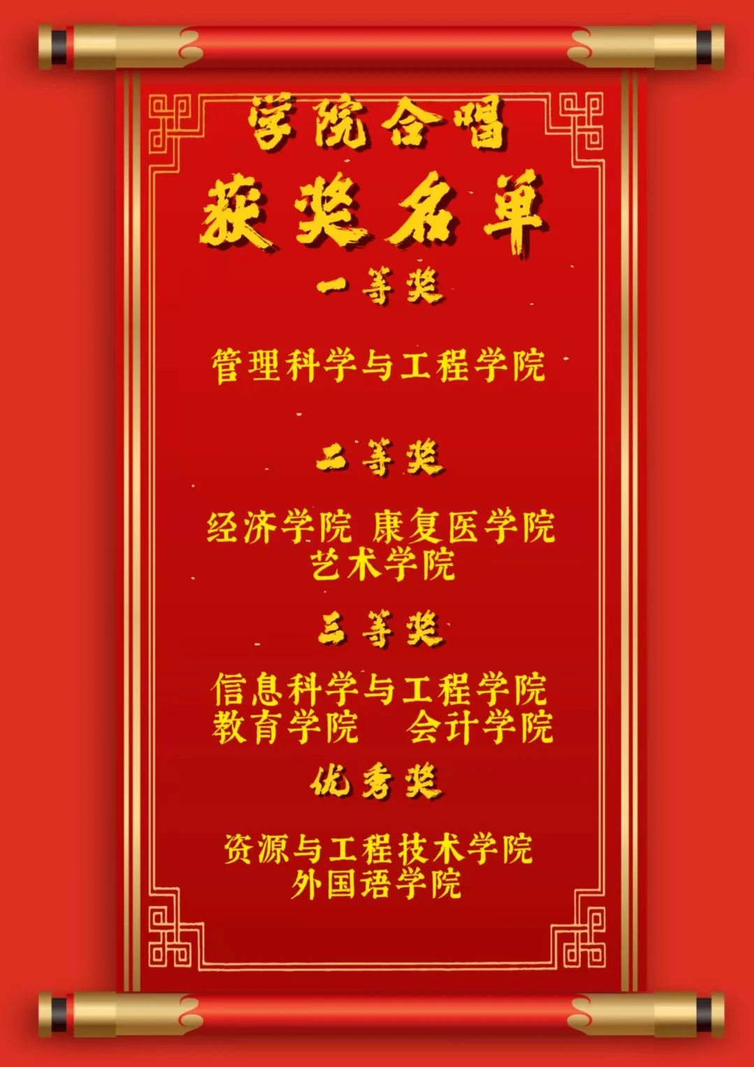 青春校园|以青春之名,颂盛世华章--beat365官网纪念“一二·九”运动大型合唱会圆满落幕