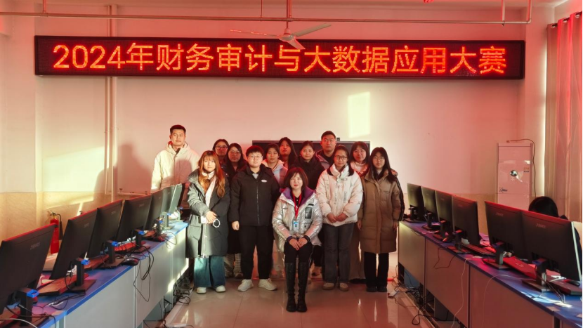 beat365官网||会计学院||汇智财审,再创新高——会计学院荣获2024年全国大学生智慧财经大赛-财务审计与大数据应用赛项本科组初赛三等奖