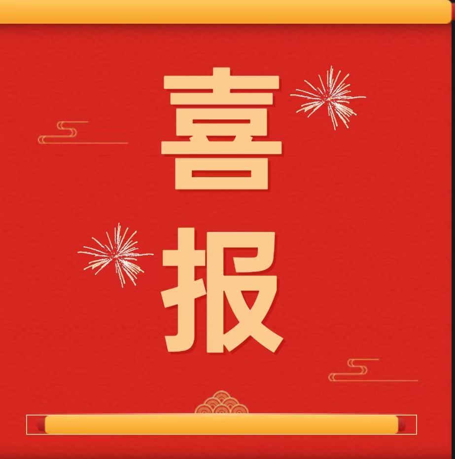 【团团速递】喜报|beat365在2024年京津冀高校大学生艾滋病防控知识宣传活动省级竞赛中喜获佳绩