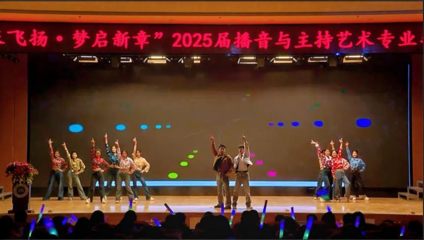 beat365官网艺术学院举办 “声采飞扬·梦启新章”2025届播音与主持艺术专业毕业汇演