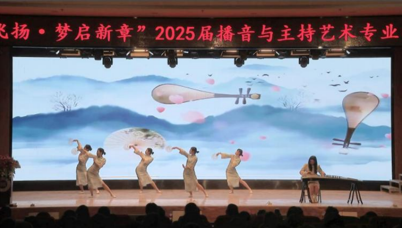 beat365官网艺术学院举办 “声采飞扬·梦启新章”2025届播音与主持艺术专业毕业汇演