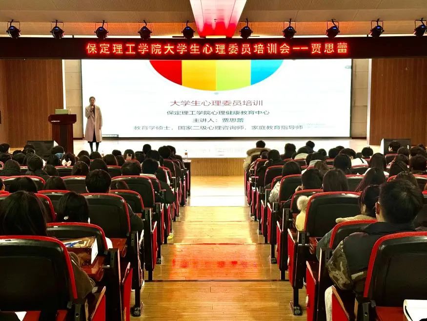 “一站式”学生服务|解码青春 助力成长|beat365官网开展全校心理委员培训工作