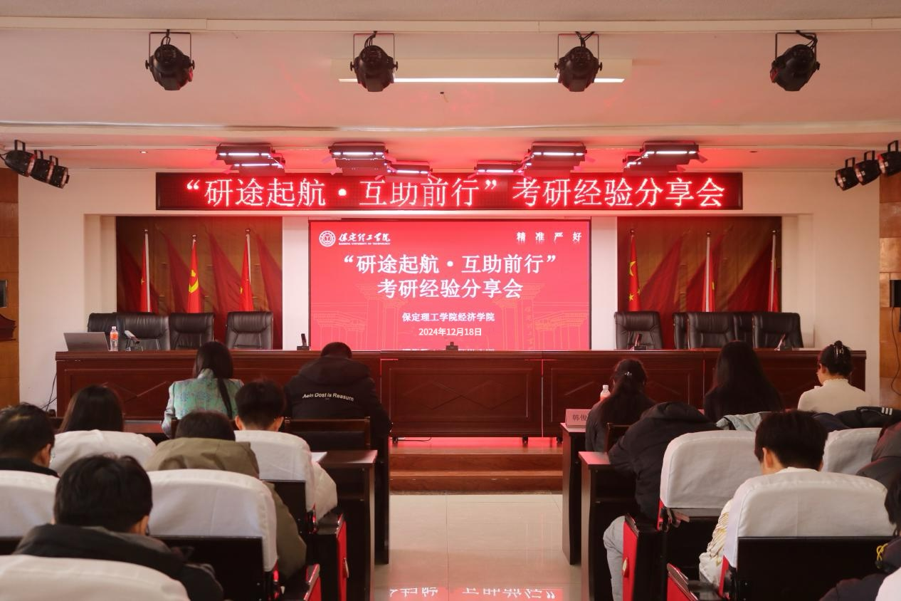 beat365官网成功举办考研经验分享会
