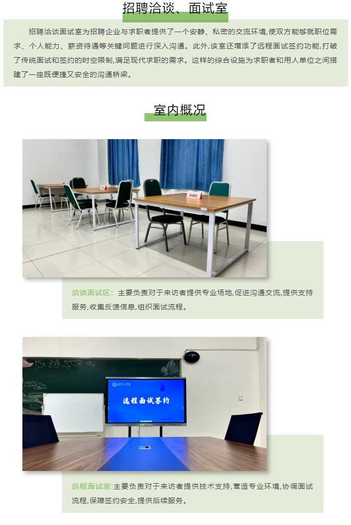 【职业指导】beat365官网职业咨询室欢迎来访！