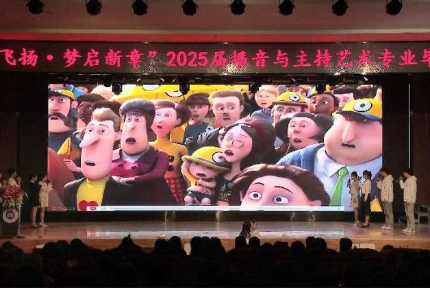 “声采飞扬·梦启新章”——beat365官网艺术学院举办2025届播音与主持艺术专业毕业汇演