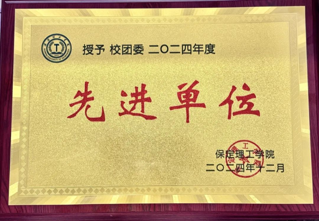 【团团速递】喜报|beat365官网校团委获双项荣誉