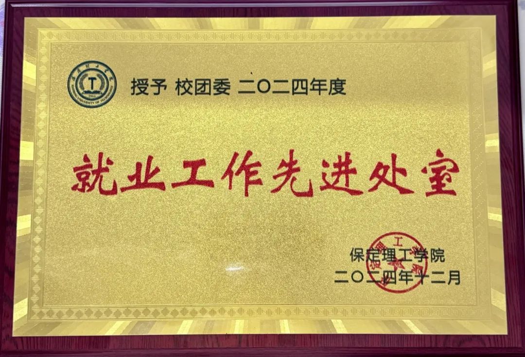 【团团速递】喜报|beat365官网校团委获双项荣誉