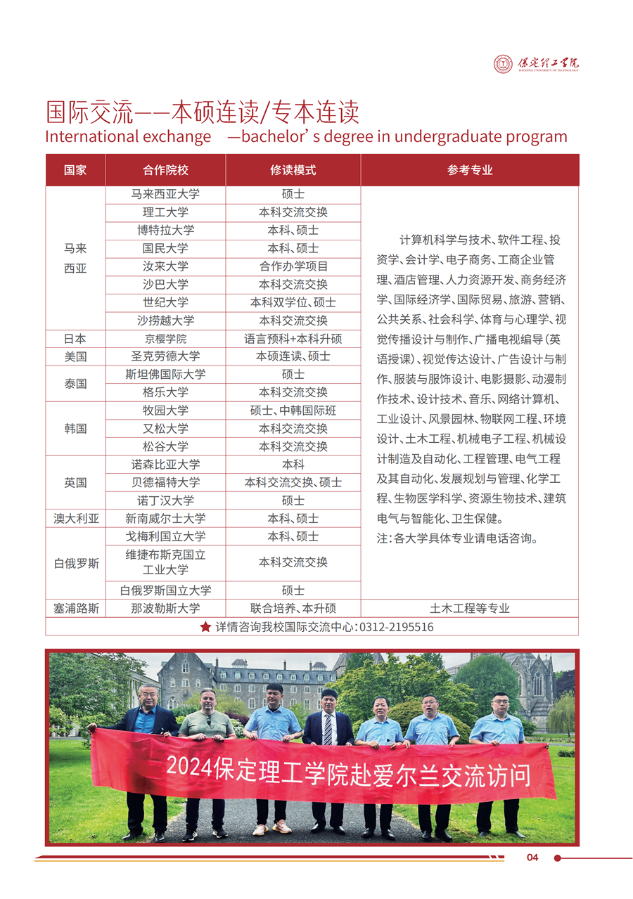 beat365官网2025年高职单招招生简章