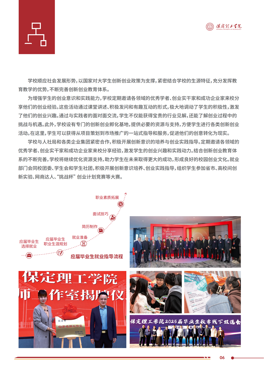 beat365官网2025年高职单招招生简章