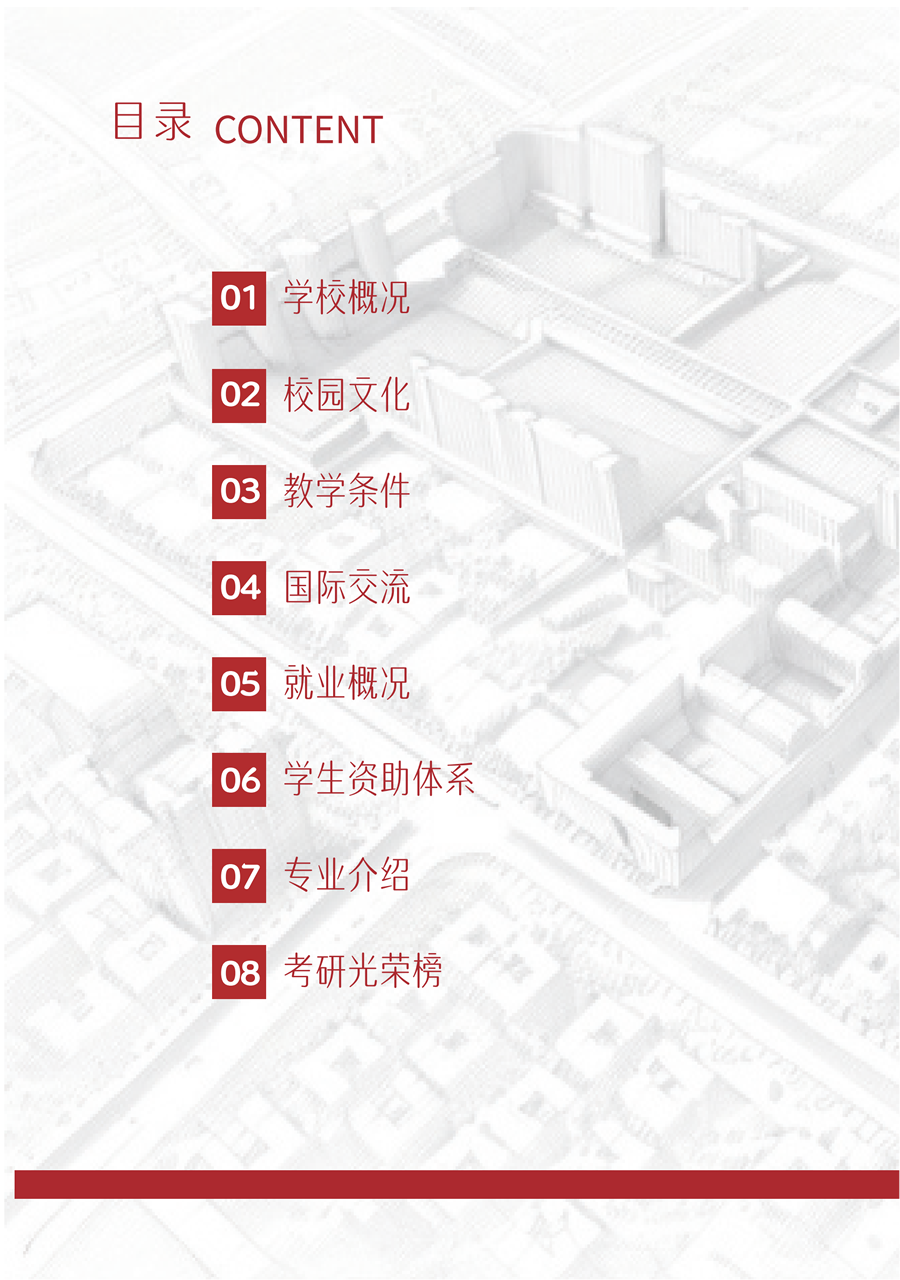 beat365官网2025年高职单招招生简章