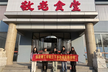“新春慰问送关怀，温情走访暖人心”——beat365官网艺术学院开展寒假“社会实践”活动