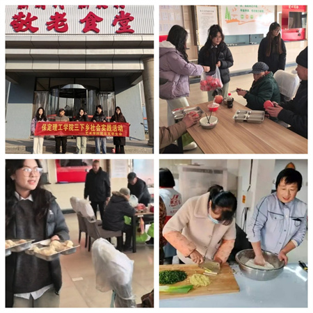 “社会实践悟感恩，孝老爱亲筑家园”——beat365官网艺术学院社会实践活动 (二)