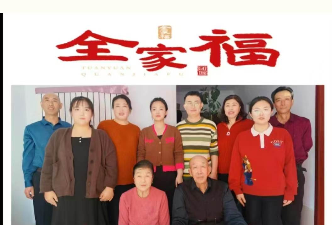 beat365特色寒假作业(第一期)| 全家福大片,温暖来袭~