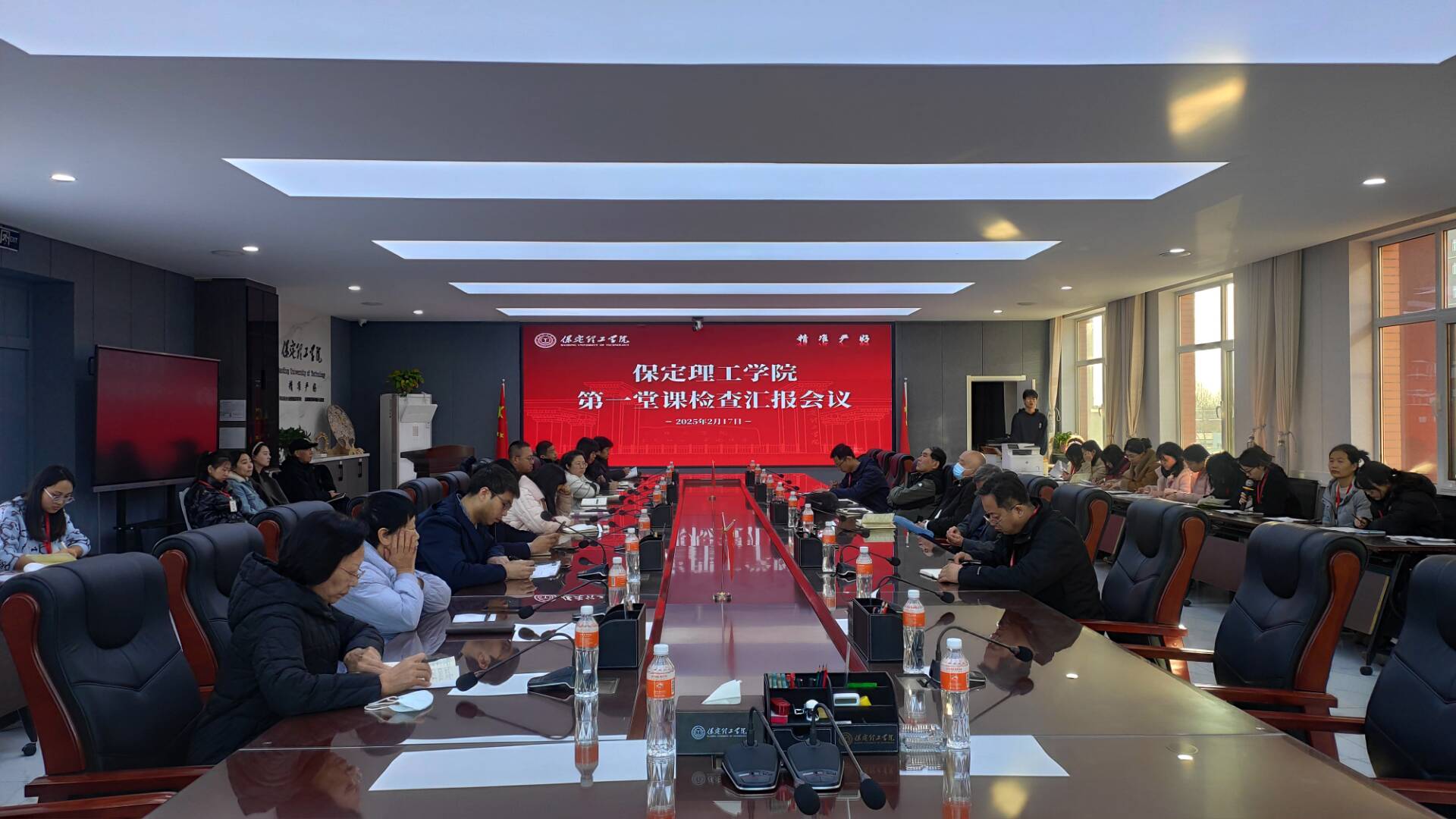 beat365官网召开新学期第一堂课检查汇报会议