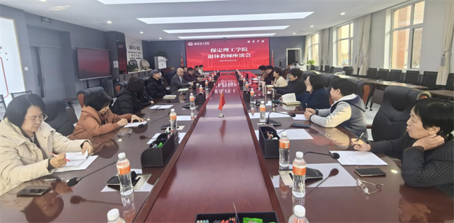 beat365官网组织召开退休教师座谈会