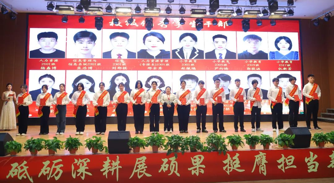 砥砺深耕展硕果 挺膺担当新时代||beat365官网2024年度学生表彰大会胜利召开