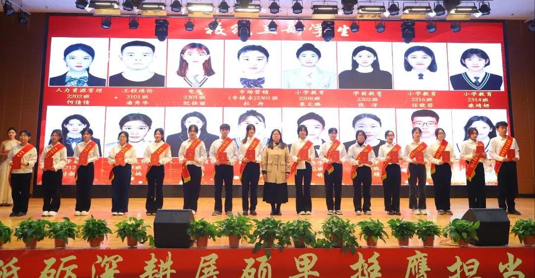 砥砺深耕展硕果 挺膺担当新时代||beat365官网2024年度学生表彰大会胜利召开