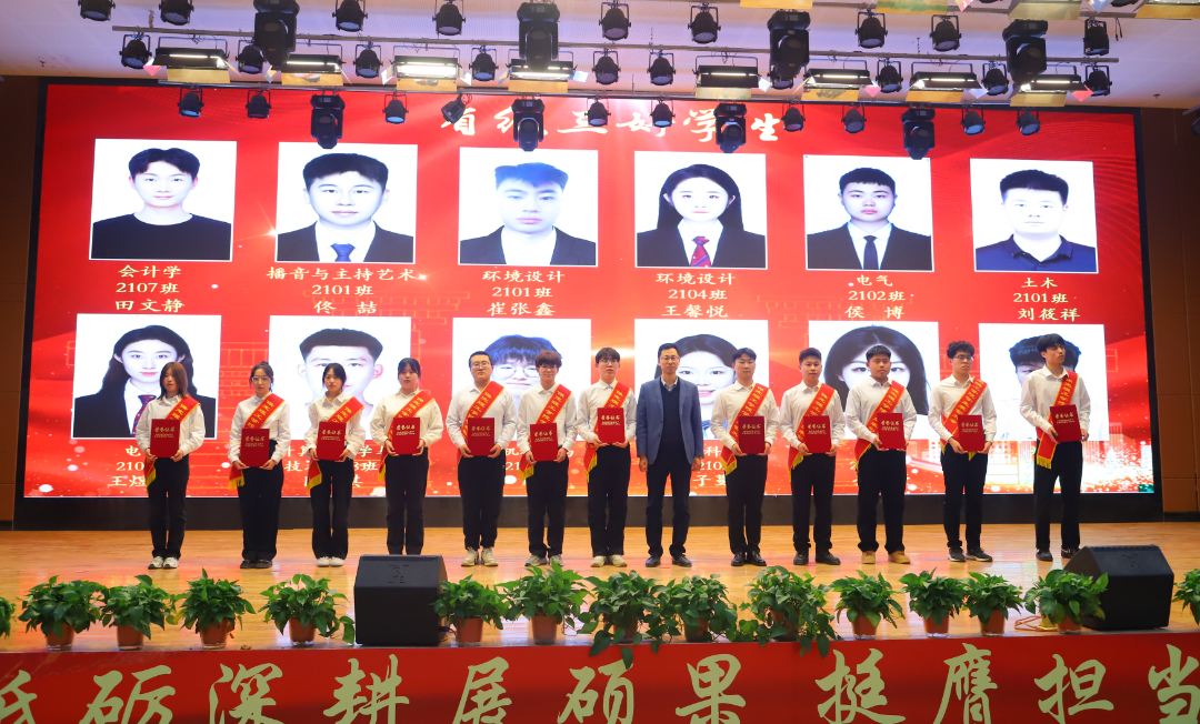 砥砺深耕展硕果 挺膺担当新时代||beat365官网2024年度学生表彰大会胜利召开