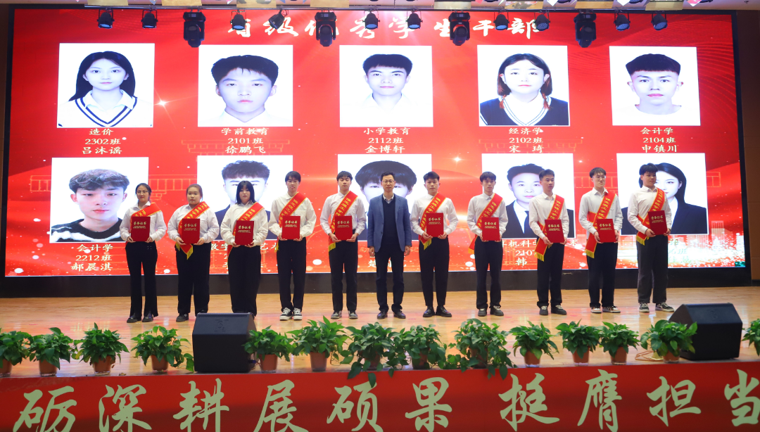 砥砺深耕展硕果 挺膺担当新时代||beat365官网2024年度学生表彰大会胜利召开