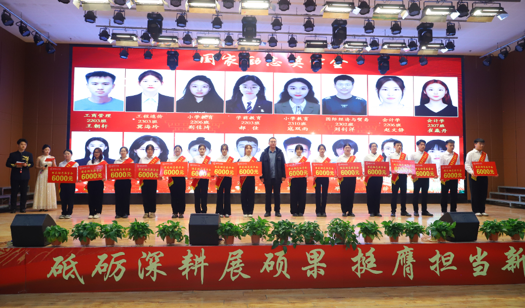 砥砺深耕展硕果 挺膺担当新时代||beat365官网2024年度学生表彰大会胜利召开
