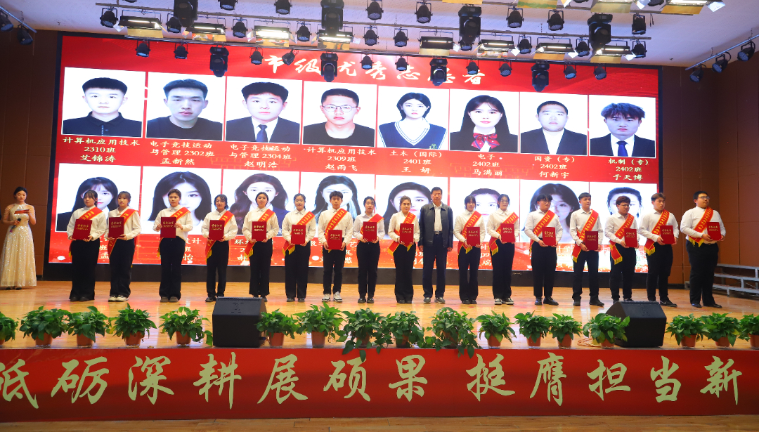 砥砺深耕展硕果 挺膺担当新时代||beat365官网2024年度学生表彰大会胜利召开