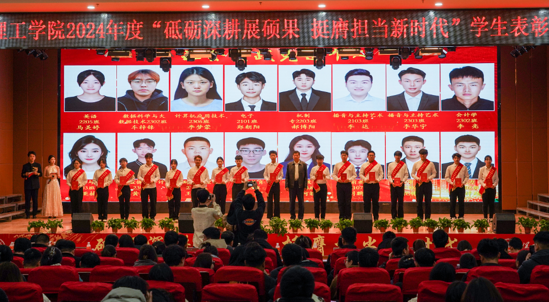 砥砺深耕展硕果 挺膺担当新时代||beat365官网2024年度学生表彰大会胜利召开