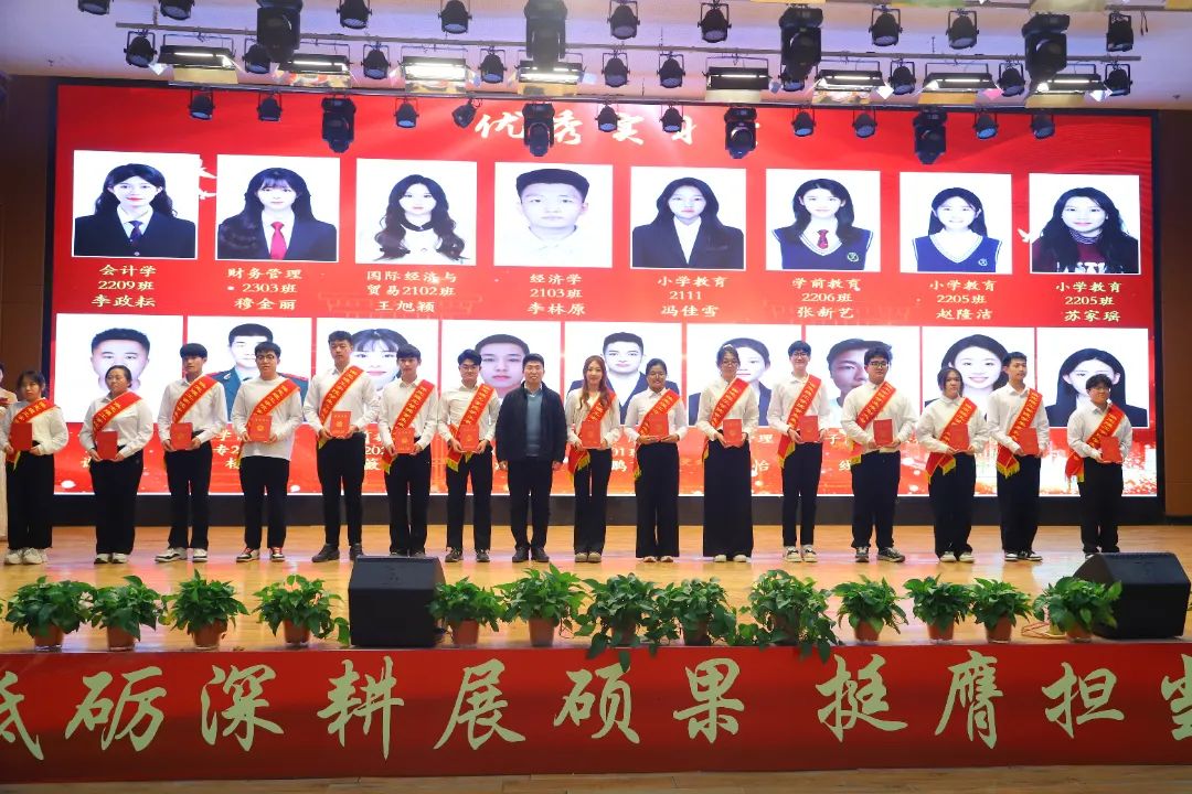 砥砺深耕展硕果 挺膺担当新时代||beat365官网2024年度学生表彰大会胜利召开