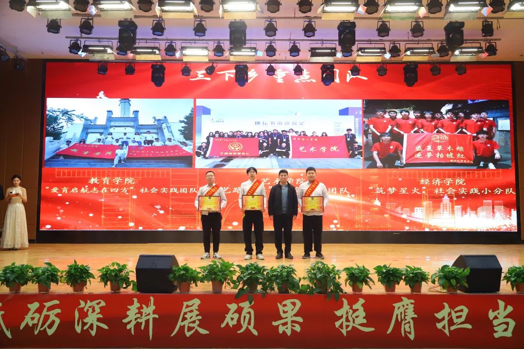 砥砺深耕展硕果 挺膺担当新时代||beat365官网2024年度学生表彰大会胜利召开