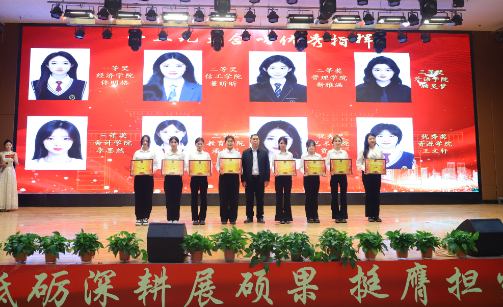 砥砺深耕展硕果 挺膺担当新时代||beat365官网2024年度学生表彰大会胜利召开