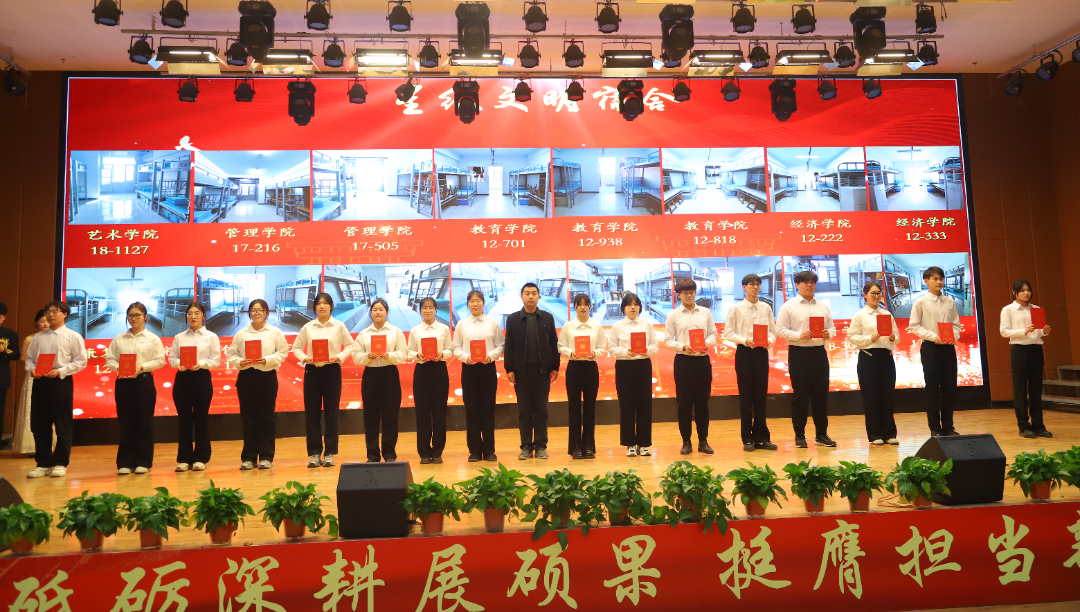 砥砺深耕展硕果 挺膺担当新时代||beat365官网2024年度学生表彰大会胜利召开
