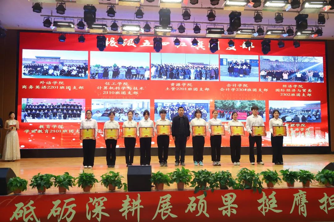 砥砺深耕展硕果 挺膺担当新时代||beat365官网2024年度学生表彰大会胜利召开