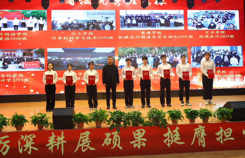 砥砺深耕展硕果 挺膺担当新时代||beat365官网2024年度学生表彰大会胜利召开