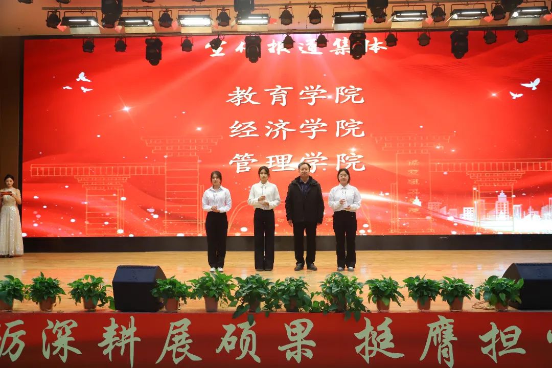 砥砺深耕展硕果 挺膺担当新时代||beat365官网2024年度学生表彰大会胜利召开