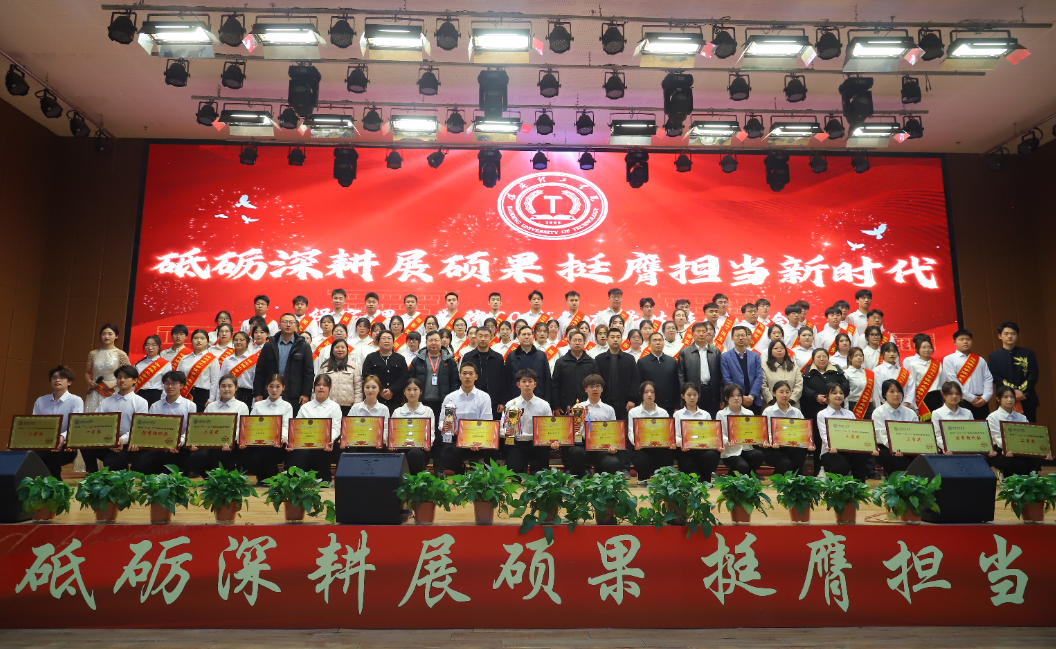 砥砺深耕展硕果 挺膺担当新时代||beat365官网2024年度学生表彰大会胜利召开