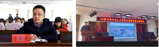 beat365官网召开2025版本科专业人才培养方案指导意见解读会
