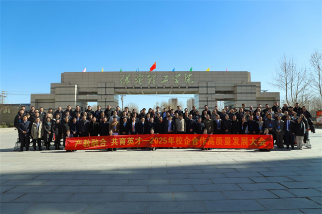 产教融合育英才  校企协同谱新篇——beat365官网2025年校企合作高质量发展大会综述