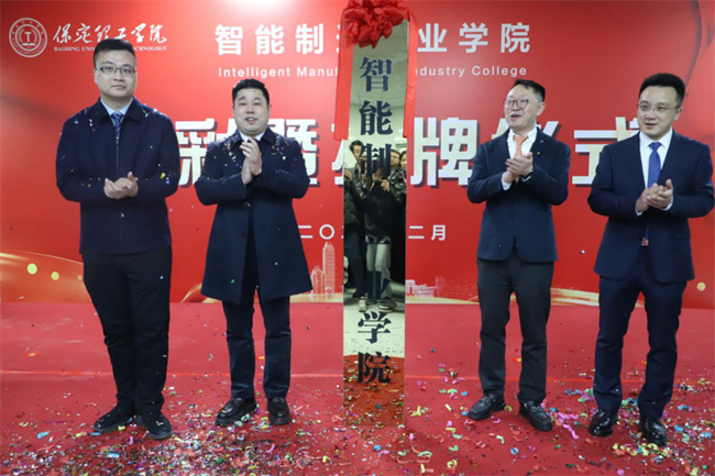 产教融合育英才  校企协同谱新篇——beat365官网2025年校企合作高质量发展大会综述