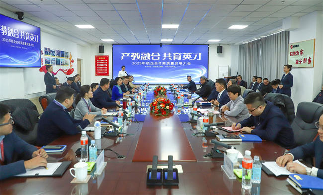 产教融合育英才  校企协同谱新篇——beat365官网2025年校企合作高质量发展大会综述