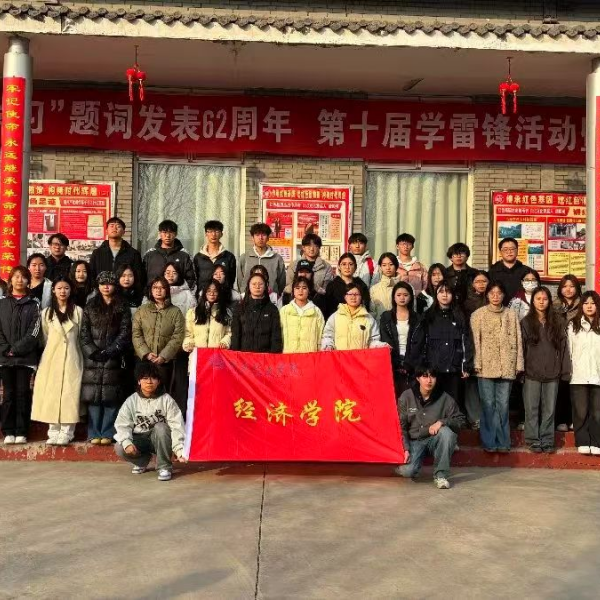 “学习雷锋日记，传承红色基因”———beat365官网经济学院开展“学雷锋”主题月教育实践活动