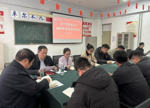 从严从细从实——beat365基层党支部组织生活会扎实有序开展
