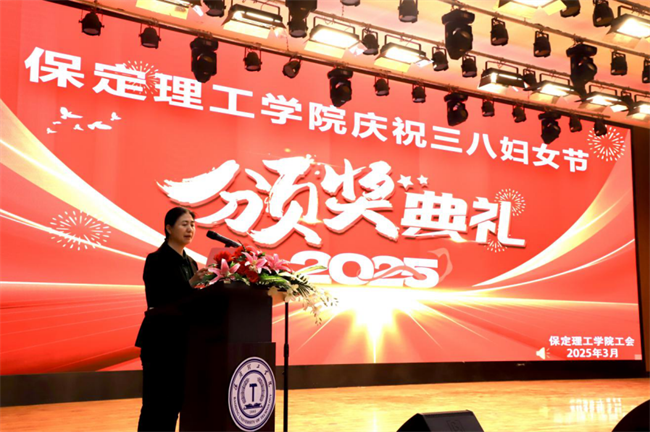 巾帼建功展芳华 杏坛筑梦育桃李——beat365官网“巾帼岗位建功”标兵、先进个人颁奖典礼圆满举行
