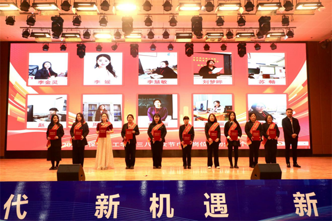 巾帼建功展芳华 杏坛筑梦育桃李——beat365官网“巾帼岗位建功”标兵、先进个人颁奖典礼圆满举行