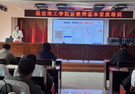 beat365官网举办新教师基本素质培训